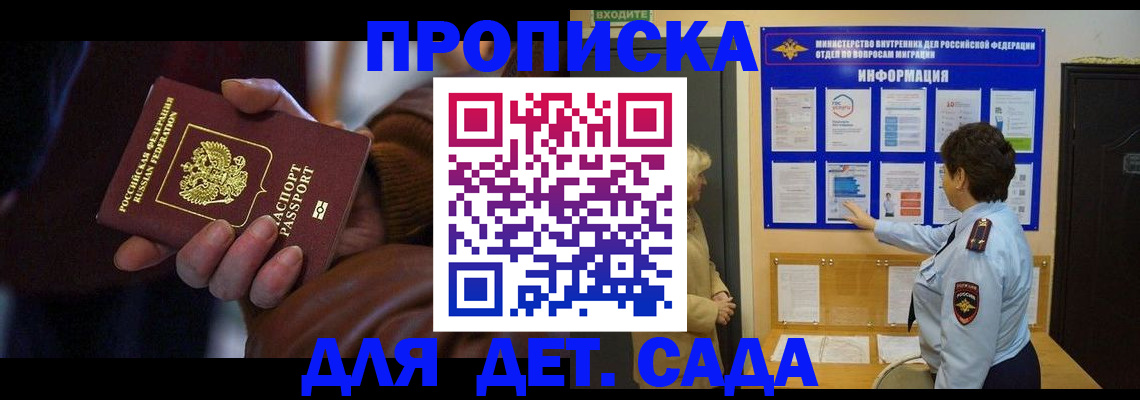 регистрация для школы в Тырныаузе