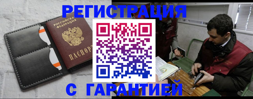 прописка в квартире в Тырныаузе