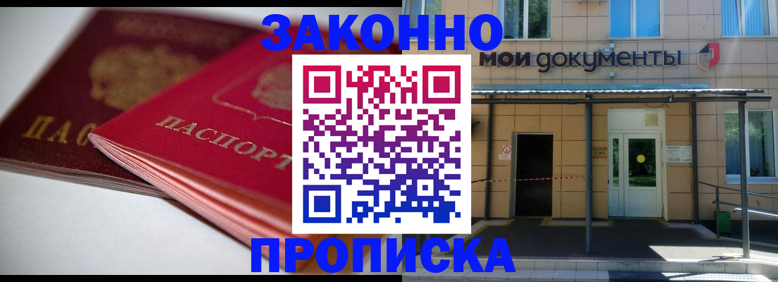 прописка в квартире в Тырныаузе
