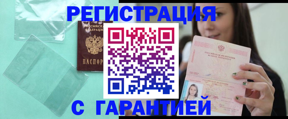 пропишу в квартире в Тырныаузе