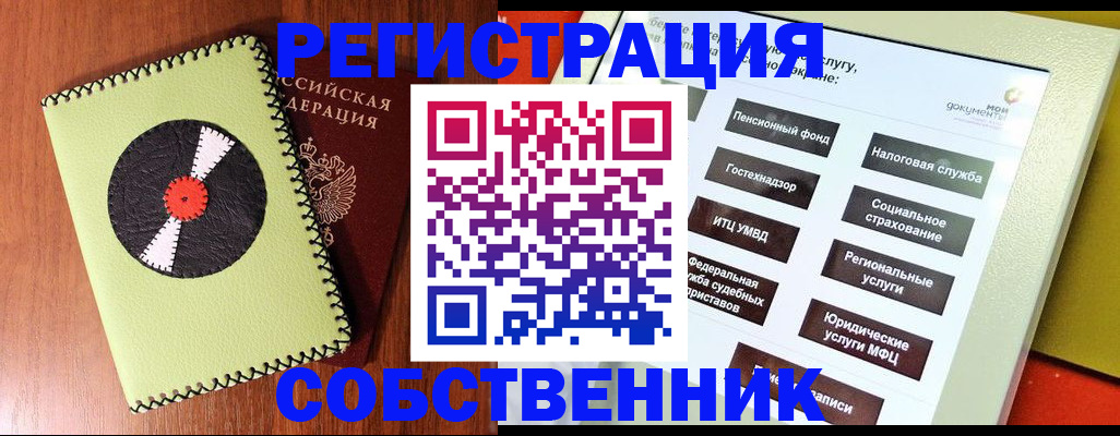 прописка для школы в Тырныаузе